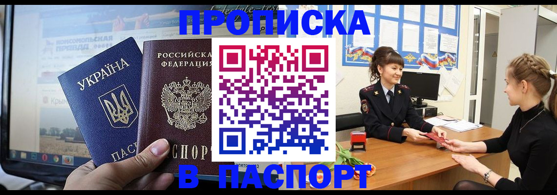 временная регистрация законно в Кодинске